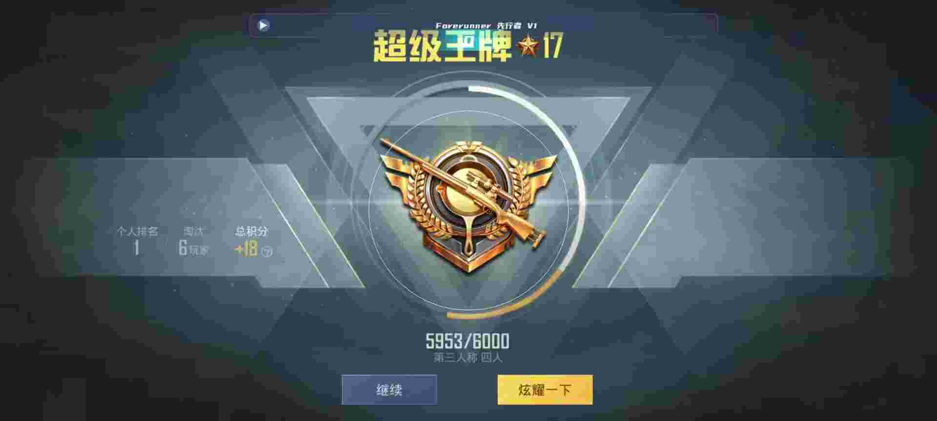 和平精英鸡腿辅助自瞄 - ƽӢԼƵ辅助预览图